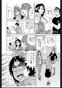 Page 4 of Hitozuma Seiyuu Ikuko San - preview thumbnail