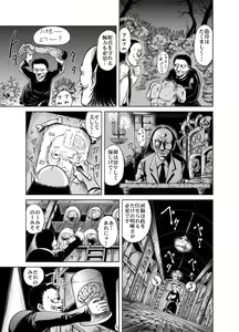 Page 13 of Yattsusaki Ryoujoku! Onna Darake no Heishi Gundan - preview thumbnail