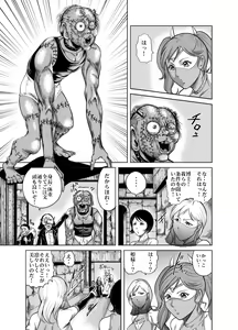 Page 17 of Yattsusaki Ryoujoku! Onna Darake no Heishi Gundan - preview thumbnail