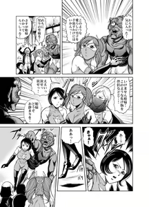 Page 19 of Yattsusaki Ryoujoku! Onna Darake no Heishi Gundan - preview thumbnail