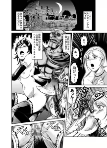Page 2 of Yattsusaki Ryoujoku! Onna Darake no Heishi Gundan - preview thumbnail