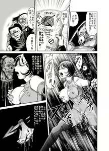 Page 21 of Yattsusaki Ryoujoku! Onna Darake no Heishi Gundan - preview thumbnail