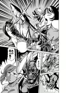 Page 24 of Yattsusaki Ryoujoku! Onna Darake no Heishi Gundan - preview thumbnail