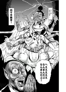Page 29 of Yattsusaki Ryoujoku! Onna Darake no Heishi Gundan - preview thumbnail