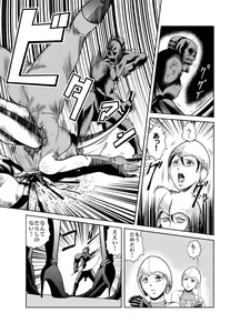 Page 30 of Yattsusaki Ryoujoku! Onna Darake no Heishi Gundan - preview thumbnail