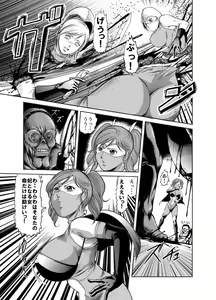 Page 50 of Yattsusaki Ryoujoku! Onna Darake no Heishi Gundan - preview thumbnail