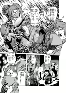 Page 53 of Yattsusaki Ryoujoku! Onna Darake no Heishi Gundan - preview thumbnail