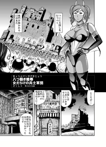 Page 9 of Yattsusaki Ryoujoku! Onna Darake no Heishi Gundan - preview thumbnail
