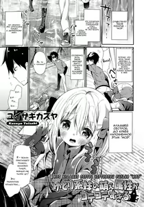 Yutorikei Imouto no Moe Zokusei ga Kote Kote Sugiru | Моя младшая сестра чертовски сильно "моэ" — hentai manga cover on Fhentai