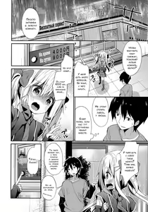 Page 4 of Yutorikei Imouto no Moe Zokusei ga Kote Kote Sugiru | Моя младшая сестра чертовски сильно "моэ" - preview thumbnail