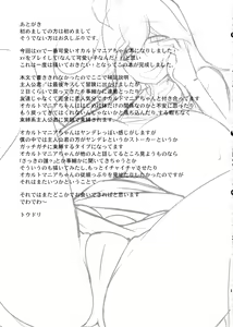 Page 29 of Tomodachi? Maniac - preview thumbnail