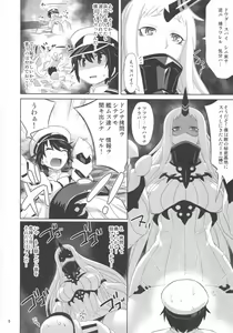 Page 8 of Shounen Teitoku wa Kouwan Seiki ni Torawareteshimaimashita - preview thumbnail