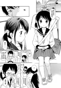Page 181 of Bokura no Line - preview thumbnail