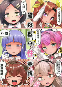 Kagerou-gata no Seijijou — hentai manga cover on Fhentai