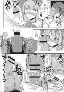 Page 13 of Kagerou-gata no Seijijou - preview thumbnail