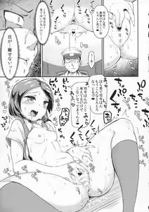 Page 20 of Kagerou-gata no Seijijou - preview thumbnail