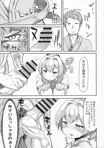 Page 24 of Kagerou-gata no Seijijou - preview thumbnail