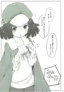 Page 3 of Nadeko Maimai - preview thumbnail