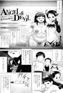 Page 247 of COMIC PLUM 2009-05 - preview thumbnail