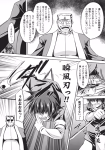 Page 168 of Taimanin Yukikaze ~Taimanin Wa Ingoku Ni Shizumu~ - preview thumbnail