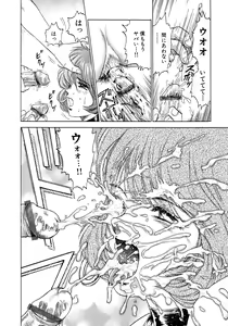 Page 176 of Ryoujoku Niku Manji - preview thumbnail