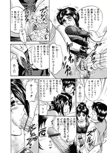 Page 56 of Ryoujoku Niku Manji - preview thumbnail