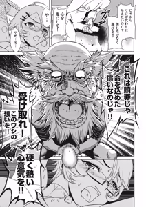 Page 56 of Taimanin Asagi 3 Gaiden ~  Honoubi Hisei Hen  ~ - preview thumbnail