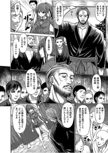 Page 168 of COMIC AUN 2017-08 - preview thumbnail