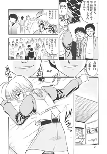 Page 3 of Minami-san de Ikou!! - preview thumbnail