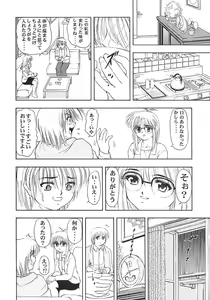 Page 33 of Minami-san de Ikou!! - preview thumbnail