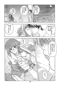 Page 56 of Minami-san de Ikou!! - preview thumbnail