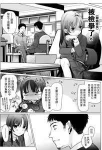 Page 3 of Yappari Papa ga Suki. | 我眞的很愛我爸 - preview thumbnail