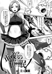 Page 3 of 2D Comic Magazine Saimin Appli de Henshin Heroine o Yaritai Houdai! Vol. 1 - preview thumbnail