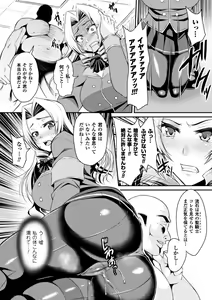 Page 56 of 2D Comic Magazine Saimin Appli de Henshin Heroine o Yaritai Houdai! Vol. 1 - preview thumbnail