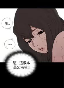 Page 56 of Marionette 傀儡玛莉 ch.1~8 - preview thumbnail