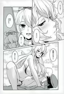 Page 12 of Iowant 2!! - preview thumbnail