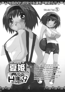 Page 3 of Pai-Loli - Oppai Lolita Vol. 1 - preview thumbnail