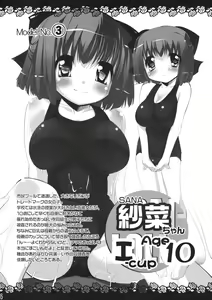 Page 5 of Pai-Loli - Oppai Lolita Vol. 1 - preview thumbnail