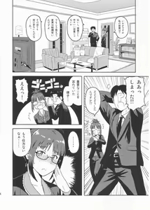 Page 3 of Colorful Ritsuko - preview thumbnail