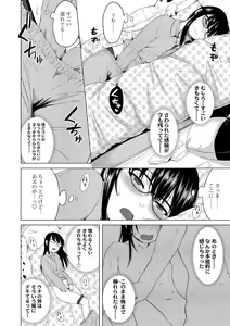Page 168 of Watashi-tachi no Seiai Hakusho - preview thumbnail