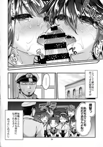 Page 24 of Tama ni wa Kongou Haruna o Meshiagare - preview thumbnail