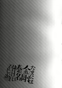 Page 25 of Tama ni wa Kongou Haruna o Meshiagare - preview thumbnail
