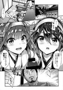 Page 5 of Tama ni wa Kongou Haruna o Meshiagare - preview thumbnail