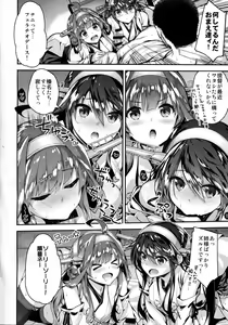 Page 6 of Tama ni wa Kongou Haruna o Meshiagare - preview thumbnail
