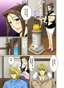 Page 176 of Erosugiru Tokoya no Obasan ~Otona no Option wa Ikaga? 1-3,5-9 - preview thumbnail