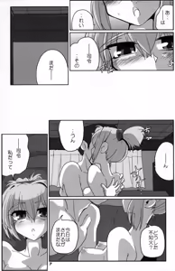 Page 8 of KAN-COLLE N+ YAGGY kai - preview thumbnail