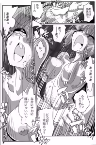 Page 10 of KAN-COLLE N+ YAGGY kai - preview thumbnail