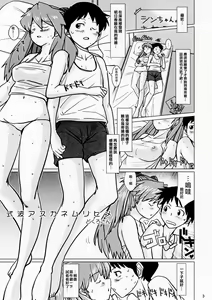 Page 3 of Shikinami Asuka Nemuri Hime | 式波·明日香 睡美人 - preview thumbnail