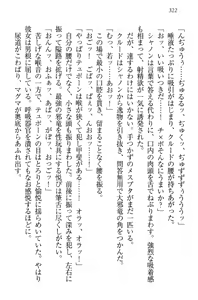 Page 332 of Saijaku Maou desu ga Kokan no Maken wa Cheat desu - Daijaryuu, Kyuuketsuki Shikyou, Onihime, Yuusha - preview thumbnail