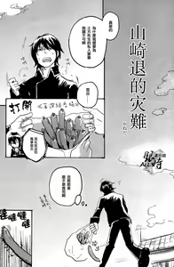 Page 56 of 桃凥銀時本 - preview thumbnail